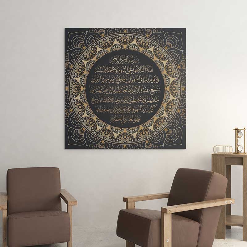 Tableau Calligraphie Coranique entre la nature, décoration