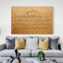 tableau calligraphie arabe canape
