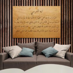 tableau calligraphie arabe mur bois