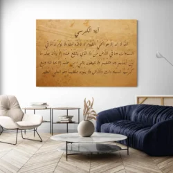 tableau calligraphie arabe paysage 3 2 2.webp