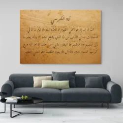 tableau calligraphie arabe paysage 3 2 3.webp