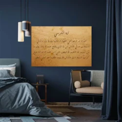 tableau calligraphie arabe paysage 3 2 4.webp