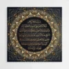 tableau calligraphie islam 1.webp