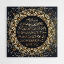 tableau calligraphie islam 1.webp